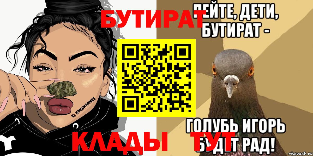 БУТИРАТ бутандиол Солнечногорск