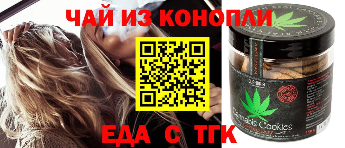Еда ТГК марихуана  Вход с VPN  Солнечногорск 