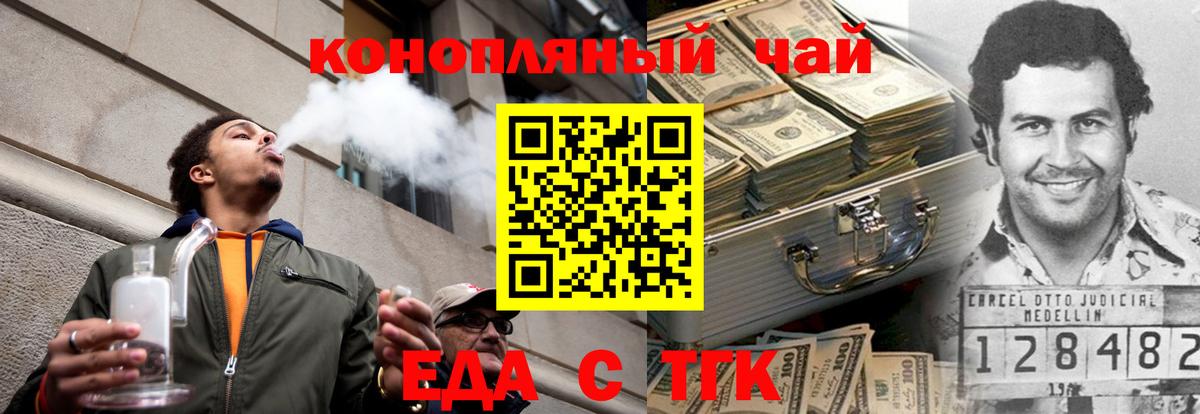 Canna-Cookies конопля Солнечногорск