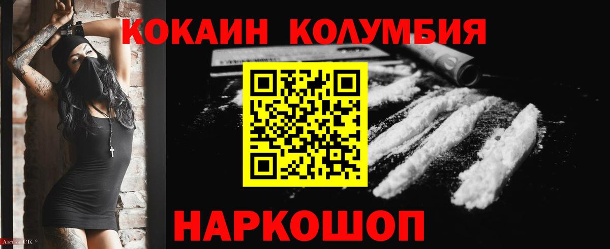 КОКАИН Fish Scale Солнечногорск