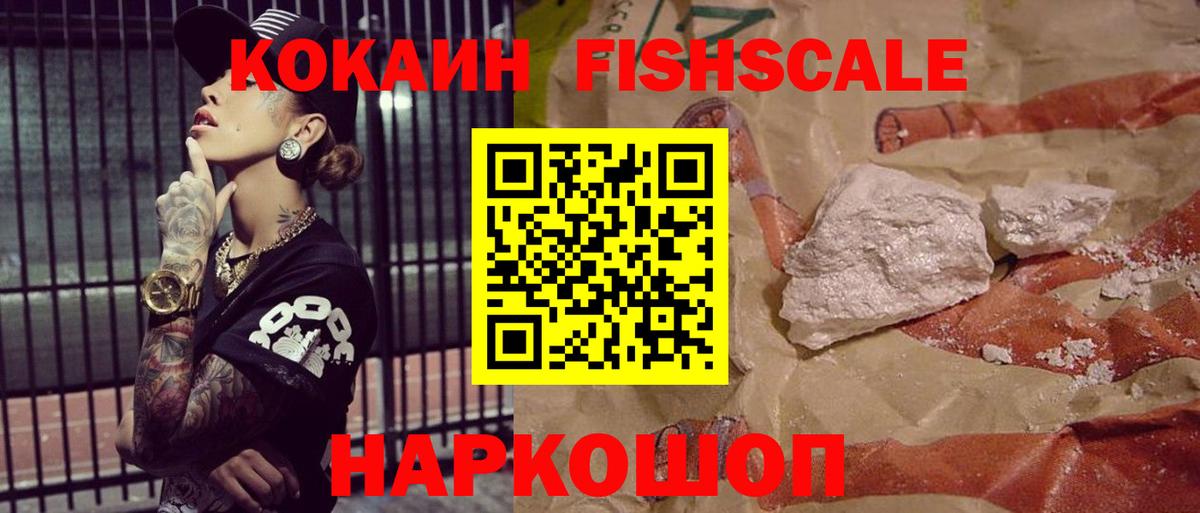 Солнечногорск  COCAIN Эквадор  Вход с VPN  COCAIN Эквадор 