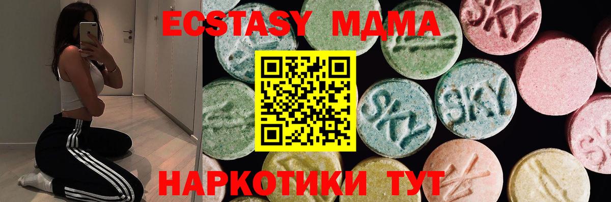 ЭКСТАЗИ  ЭКСТАЗИ TESLA  Вход с VPN  Ecstasy Дубай    маркетплейс  Солнечногорск 