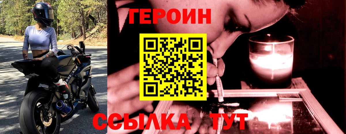 Солнечногорск  Героин афганец  ГЕРОИН  Вход с VPN 
