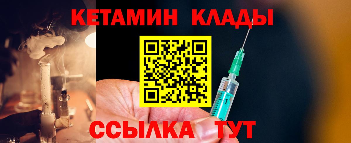 Кетамин VHQ  Вход с VPN  КЕТАМИН ketamine  Солнечногорск 