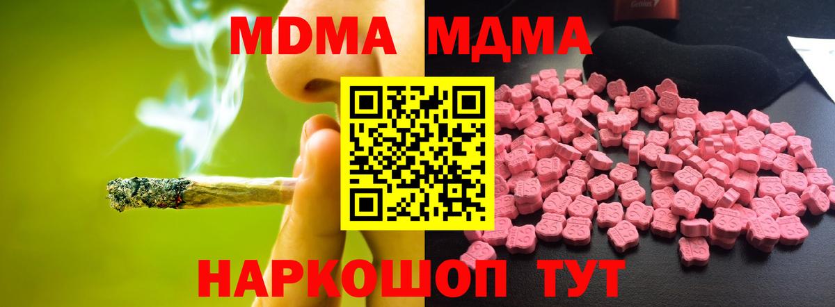 MDMA VHQ  Вход с VPN  Солнечногорск  МДМА  МДМА кристаллы 
