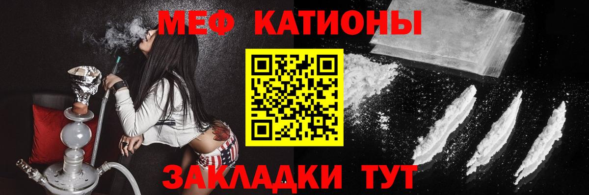 МЯУ-МЯУ 4 MMC  Меф  МЕФ  Солнечногорск  Мефедрон mephedrone  Вход с VPN 