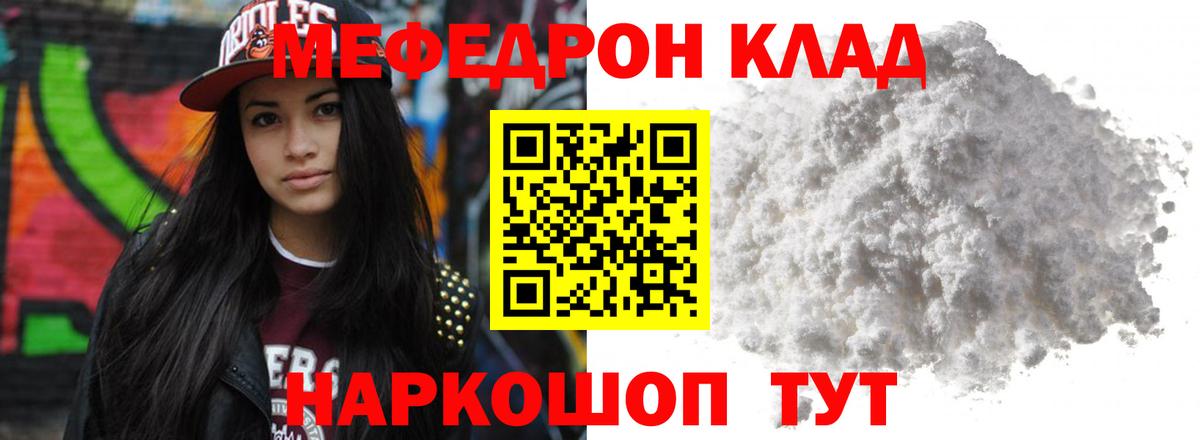 Мефедрон мука Солнечногорск