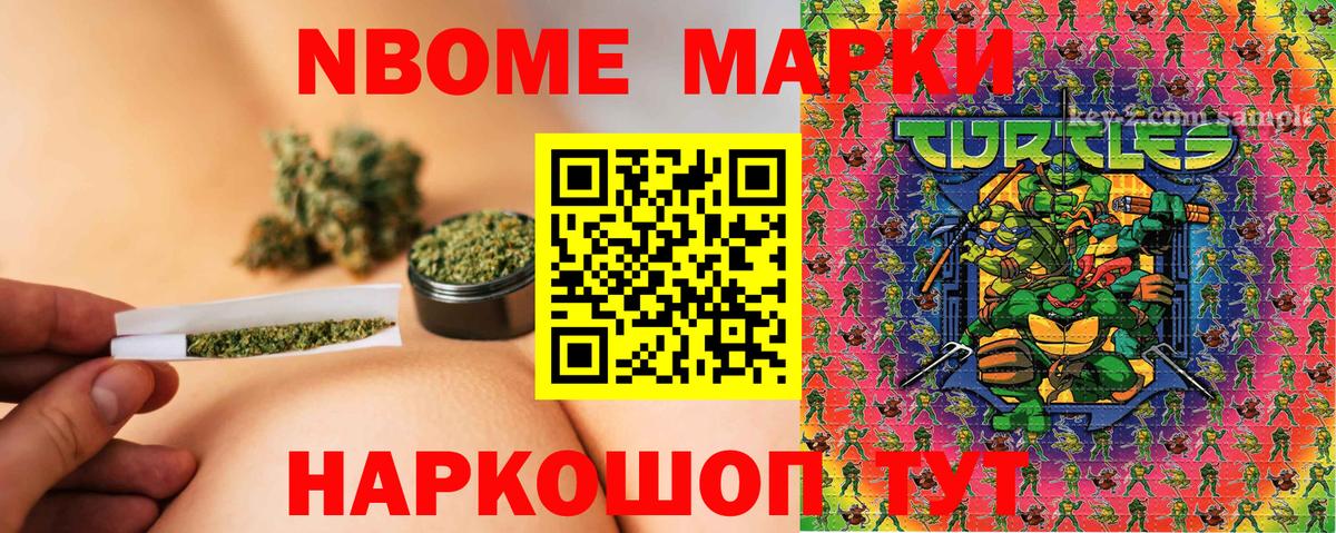 Солнечногорск  Марки N-bome 1,8мг  Вход с VPN  Марки N-bome 1,8мг 