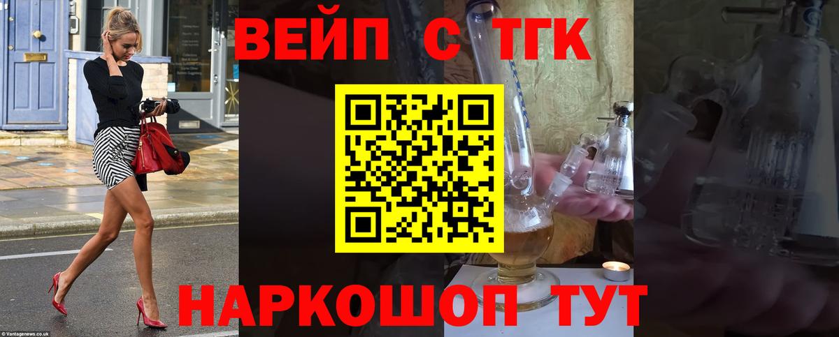 ТГК гашишное масло  ТГК Wax  Вход с VPN  Солнечногорск 