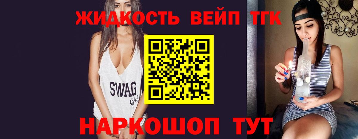 ТГК гашишное масло Солнечногорск